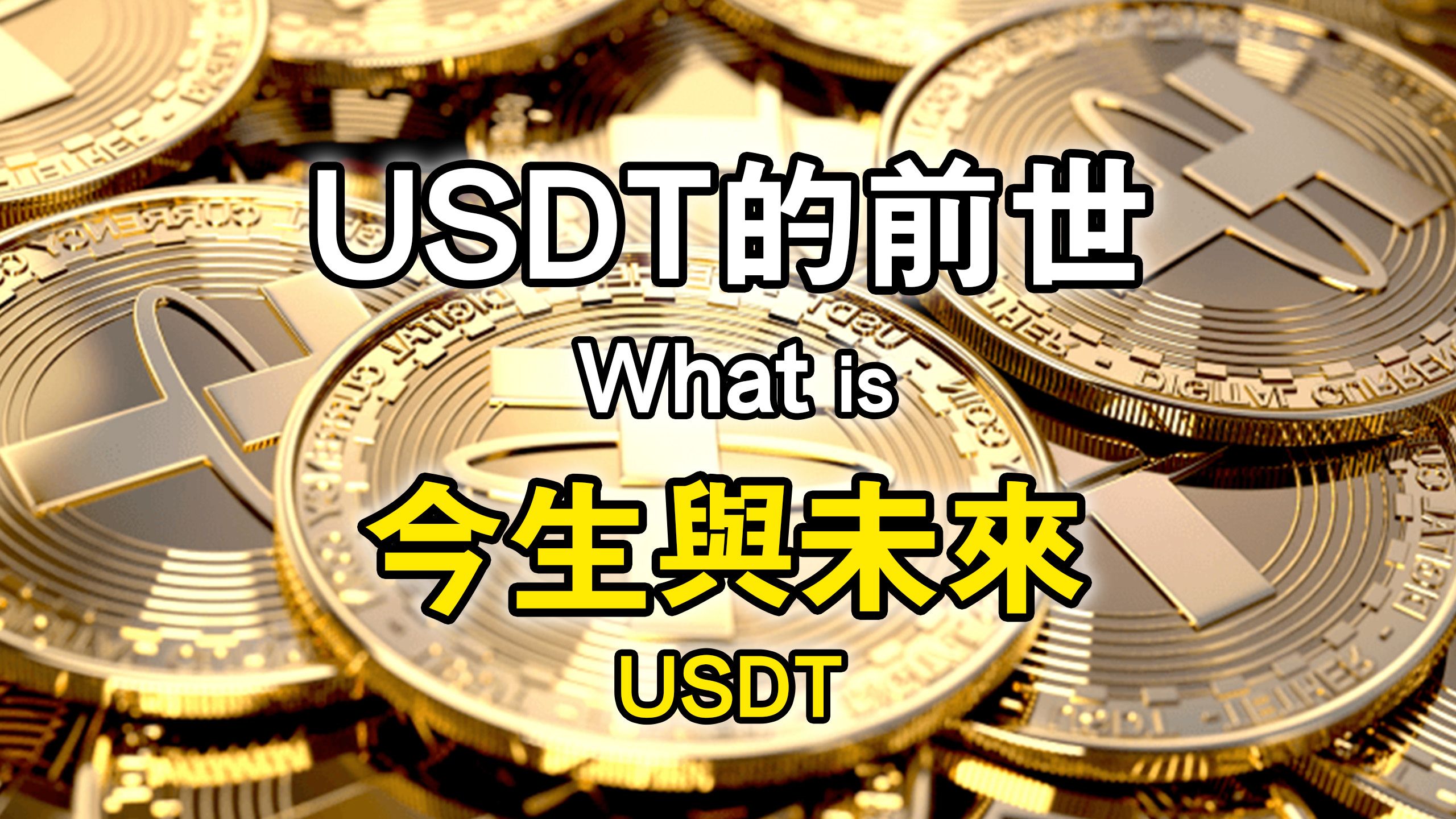 im钱包usdt兑换TRX_imtoken钱包usdt提现教程