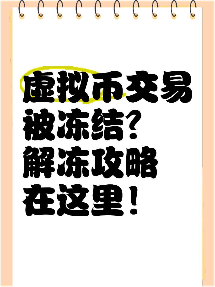 虚拟币交易违法吗2023_虚拟币交易违法吗?既然不违法,为什么被微信禁止