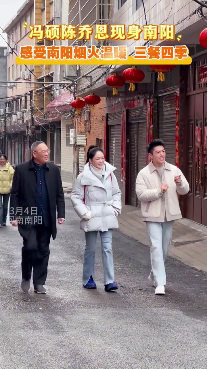 冯硕陈乔恩现身南阳_冯乔个人资料年纪多大