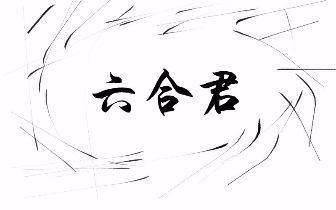 今期六字出玄机打一生肖最佳答案_今期六字出玄机,特数出此不为奇是什么生肖