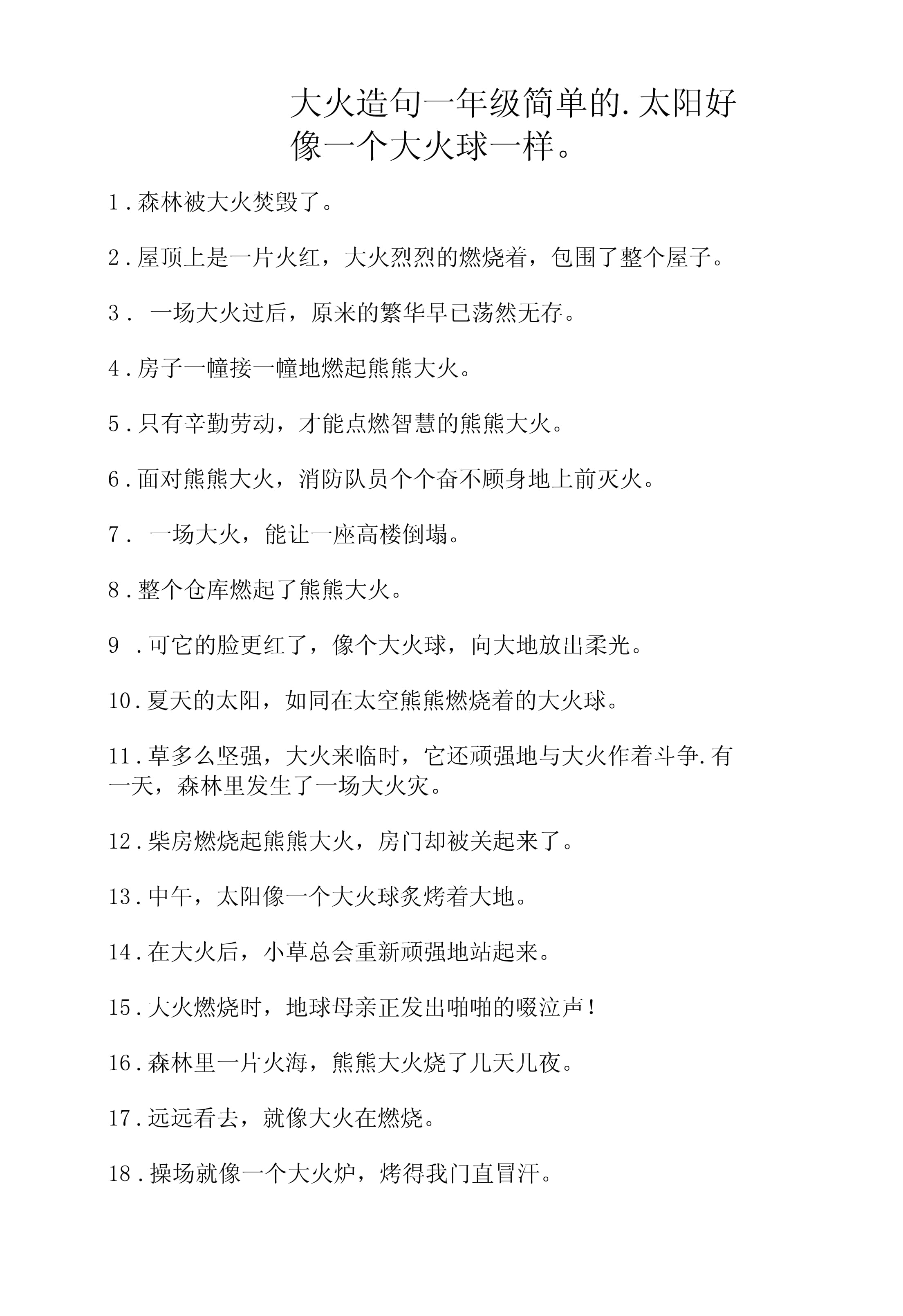 备多力分造句_备多什么什么的成语