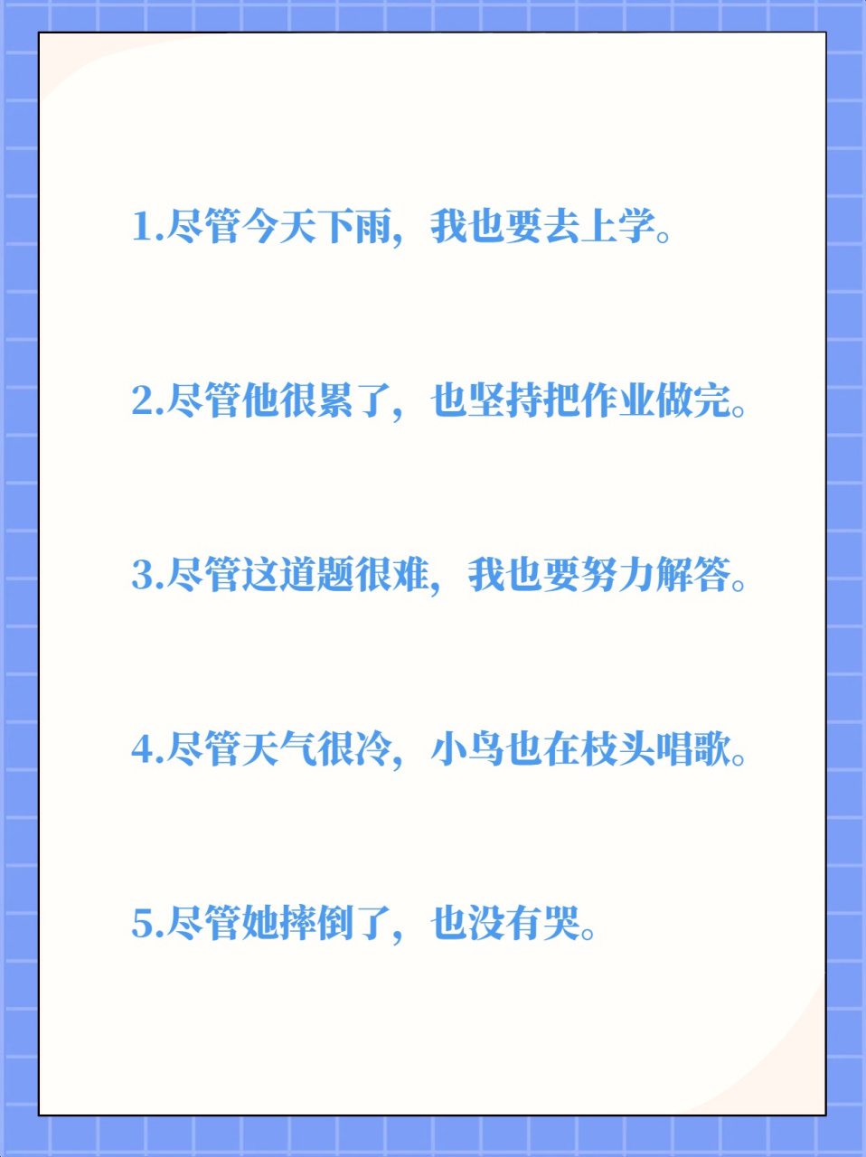备多力分造句_备多什么什么的成语