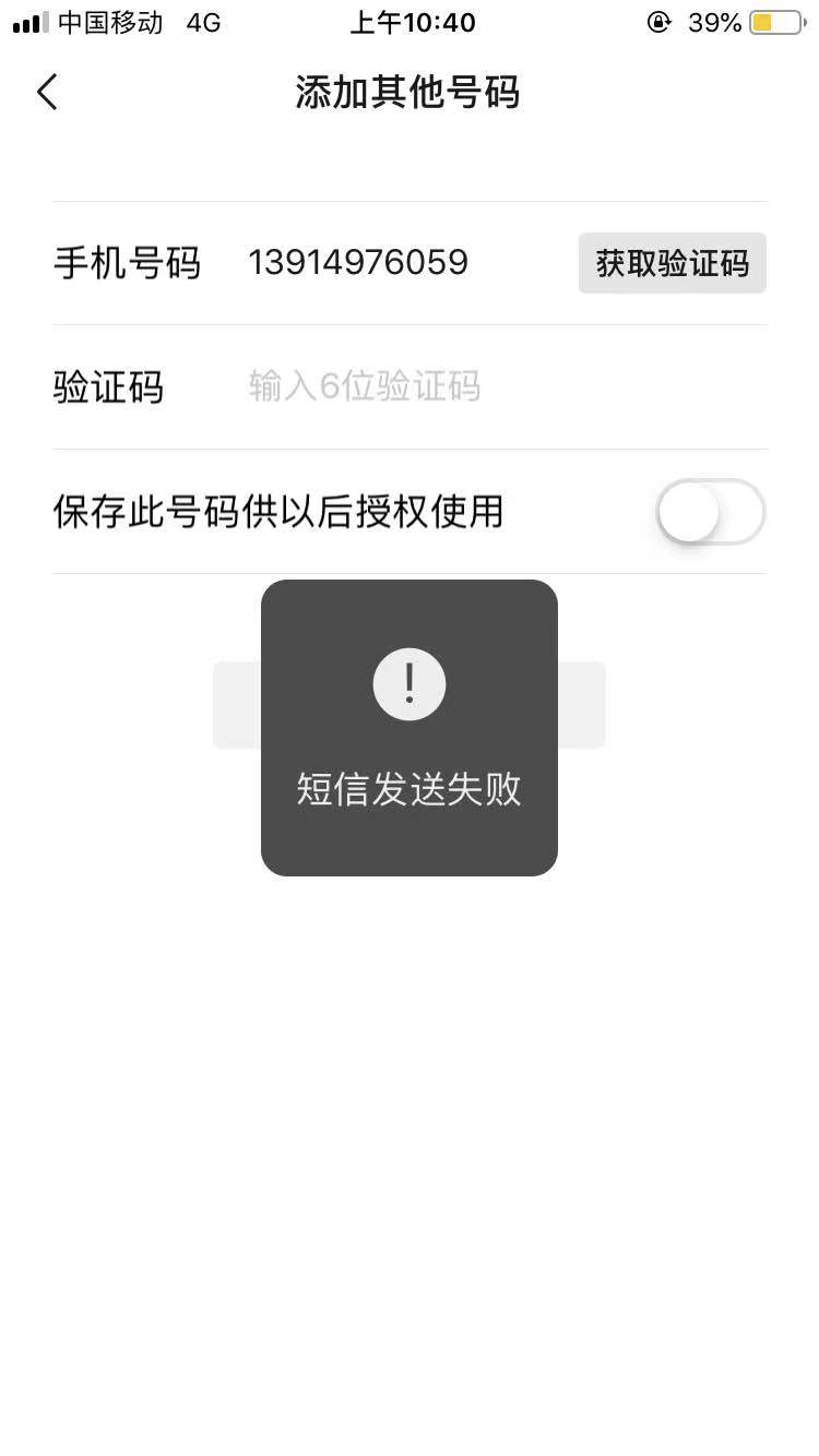 短信收不到验证码是怎么回事儿_短信收不到验证码是怎么回事儿呢