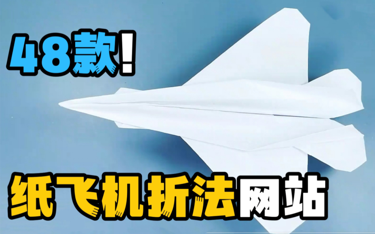纸飞机网站地址_纸飞机airtcp网址