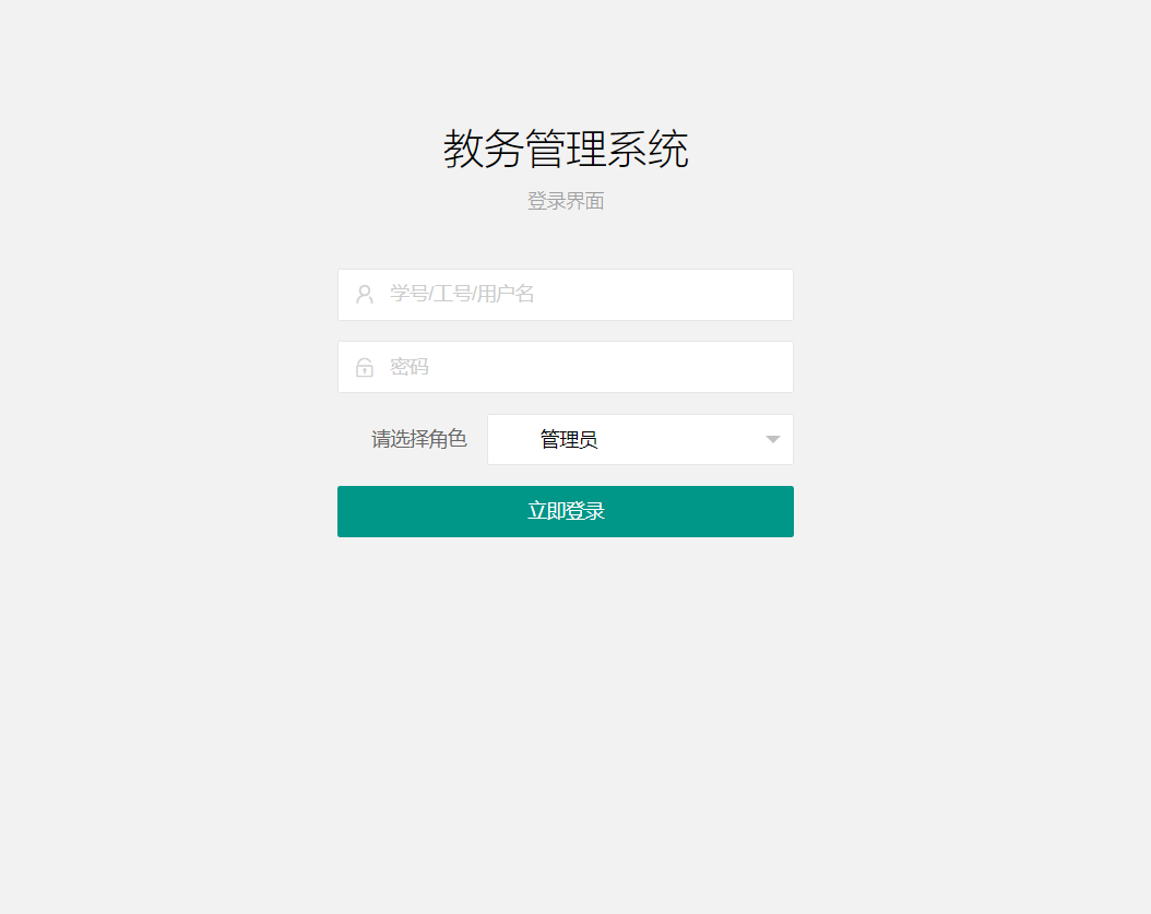 国家奖助学金登录系统_国家奖助学金系统入口广东肇庆财经中等职业学校