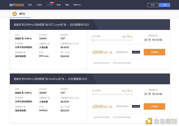 比特大陆矿机优惠政策_比特大陆矿机优惠政策最新