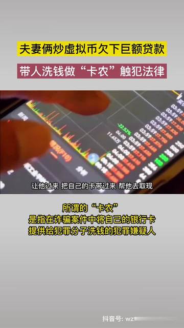 中国炒虚拟币犯法吗_炒虚拟币赚的钱合法吗
