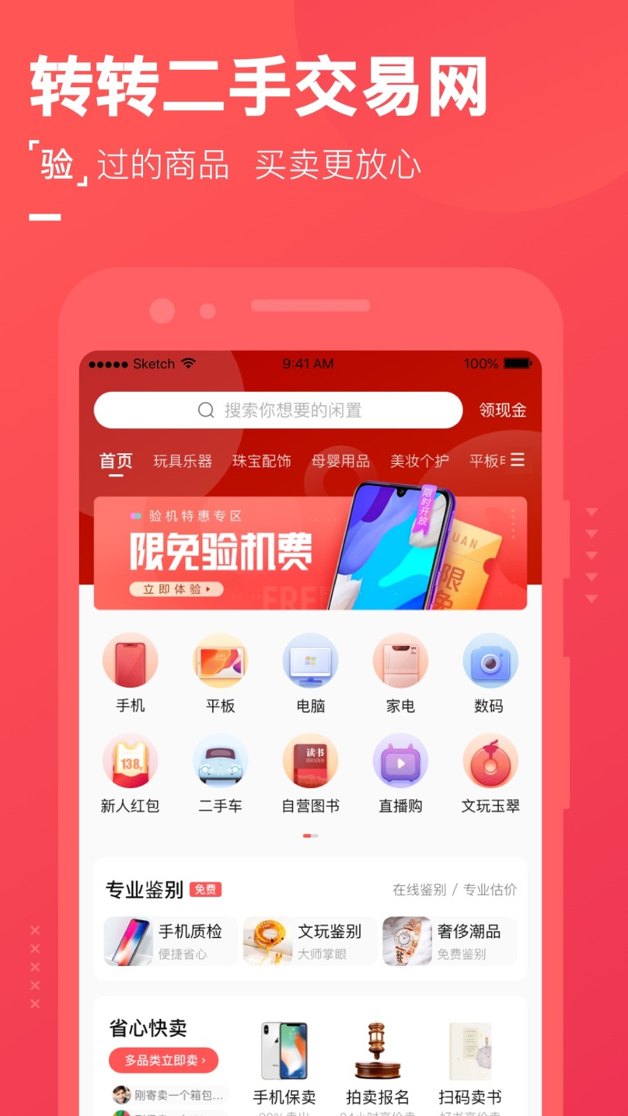 虚拟交易平台app下载_虚拟交易平台app下载安装
