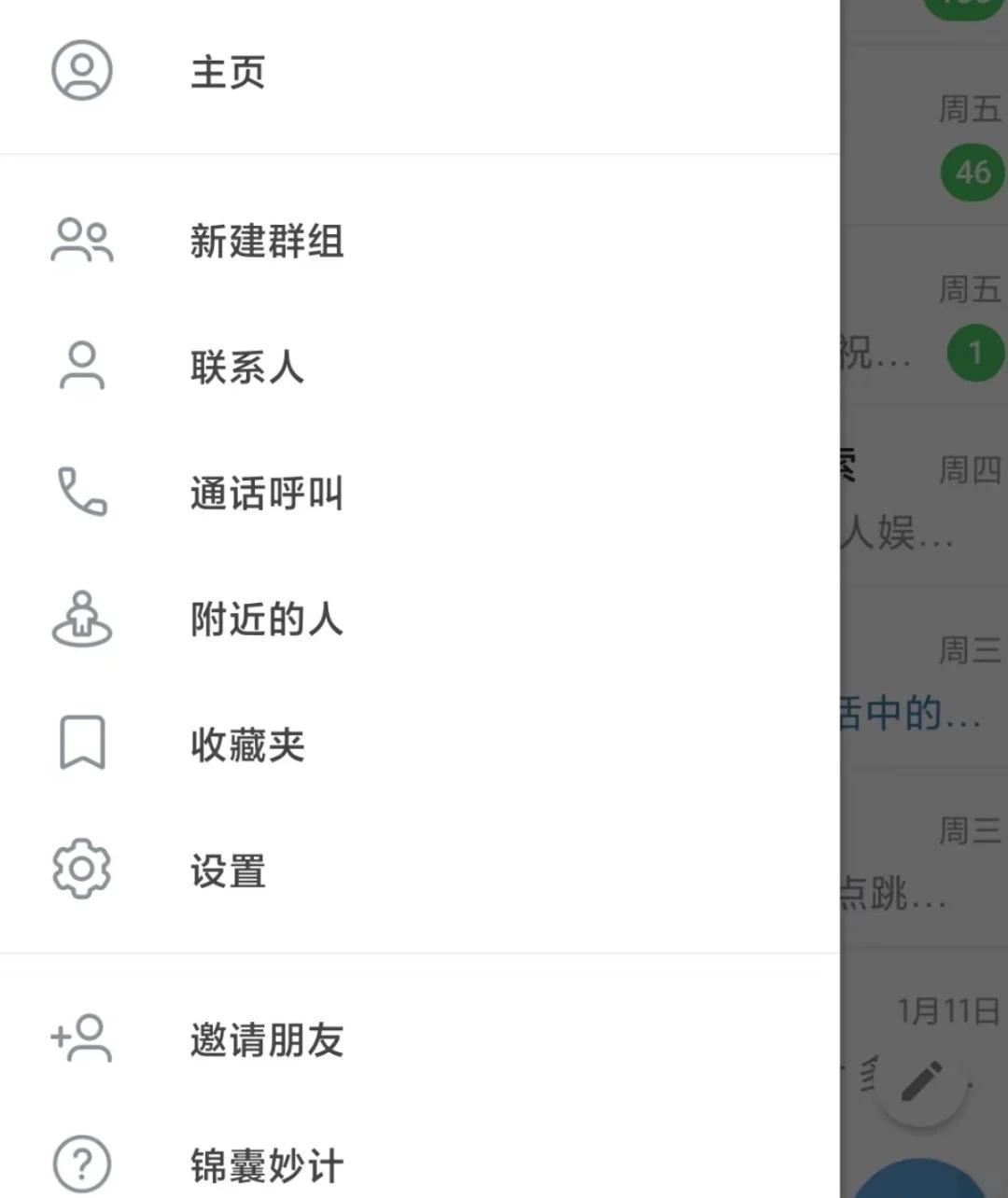 纸飞机怎么设置中文版教程_纸飞机怎么设置中文版教程图片