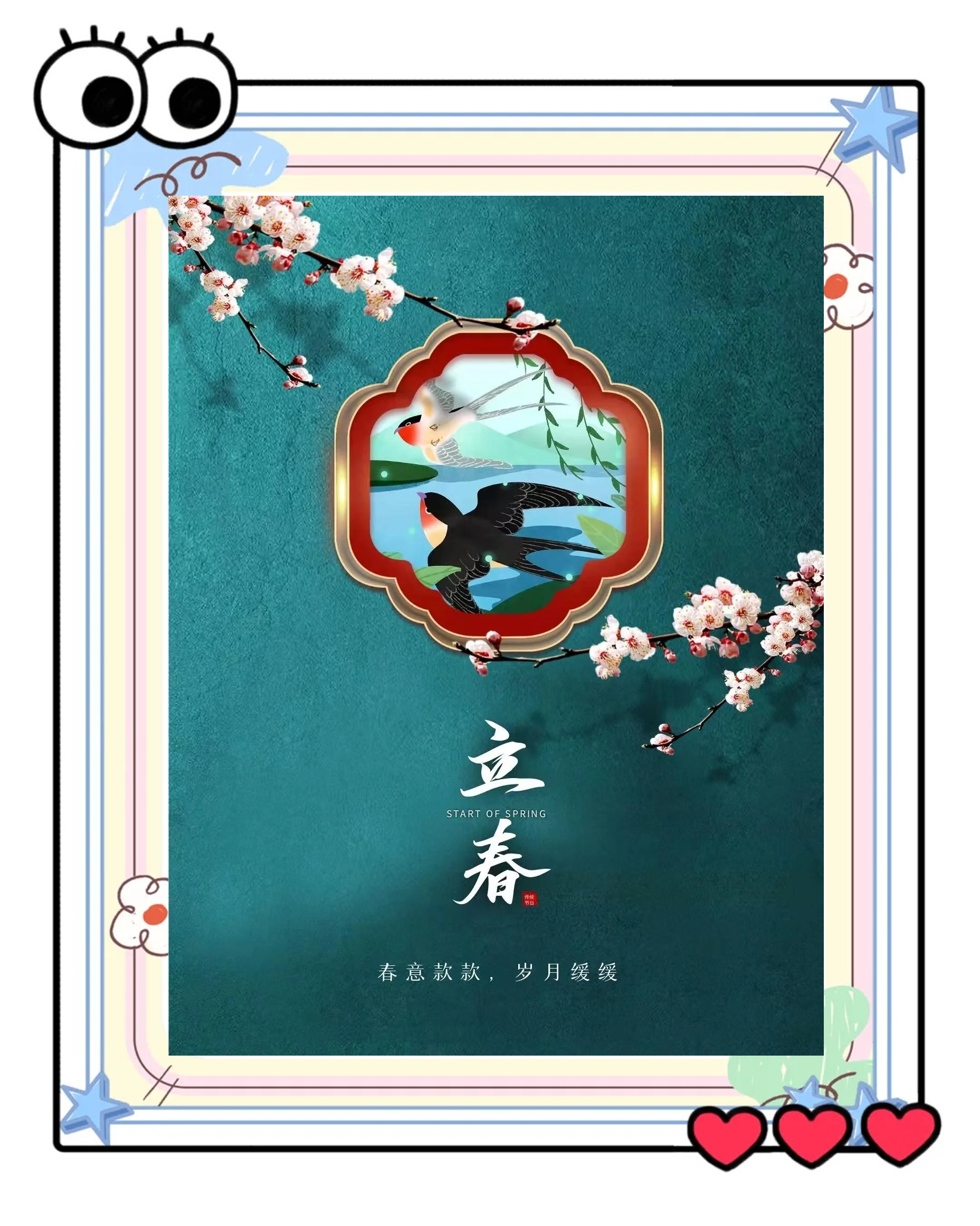 包含立春打一准确生肖数字的词条