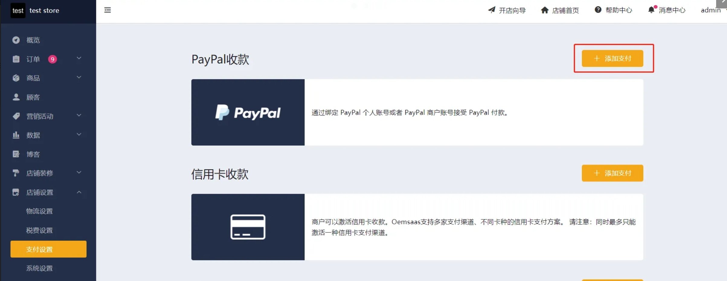 谷歌商店paypal官网入口_谷歌商店paypal官网入口苹果