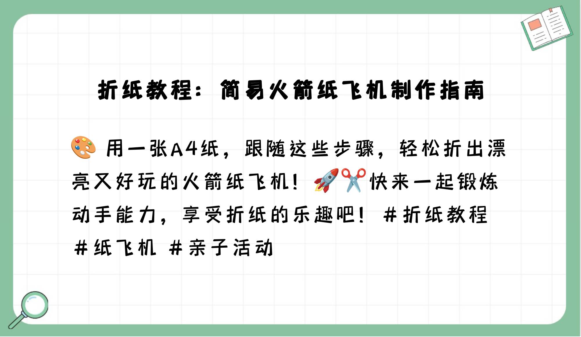 折纸飞机的网站_折纸飞机的网站有哪些