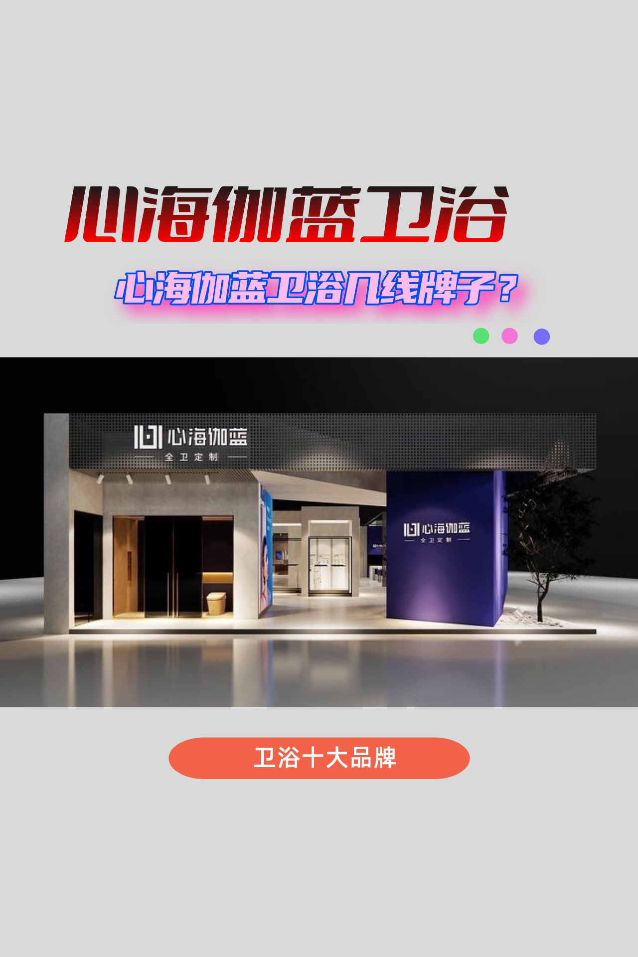 t&t卫浴是几线品牌_t0t0这个牌子的卫浴高端吗