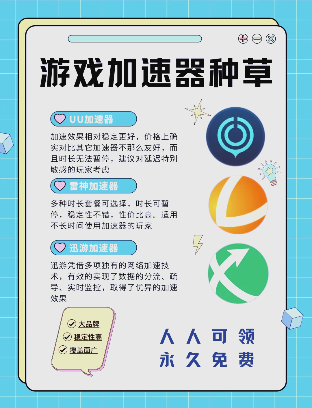 旋风免费加速器-官方下载_旋风免费加速器官方下载ios