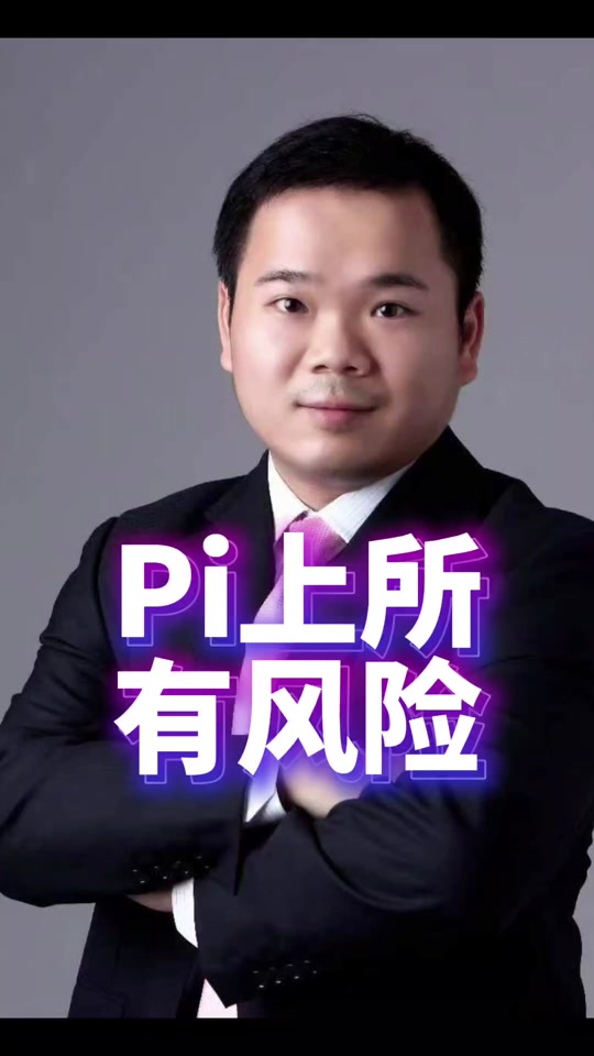 派币2025估计一个多少钱_派币2025估计一个多少钱数字货币