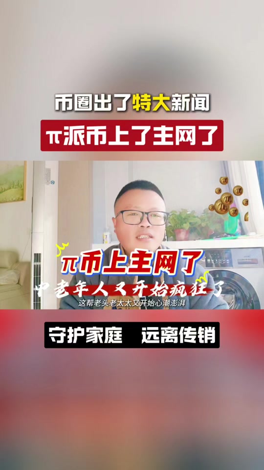 派币2025估计一个多少钱_派币2025估计一个多少钱数字货币