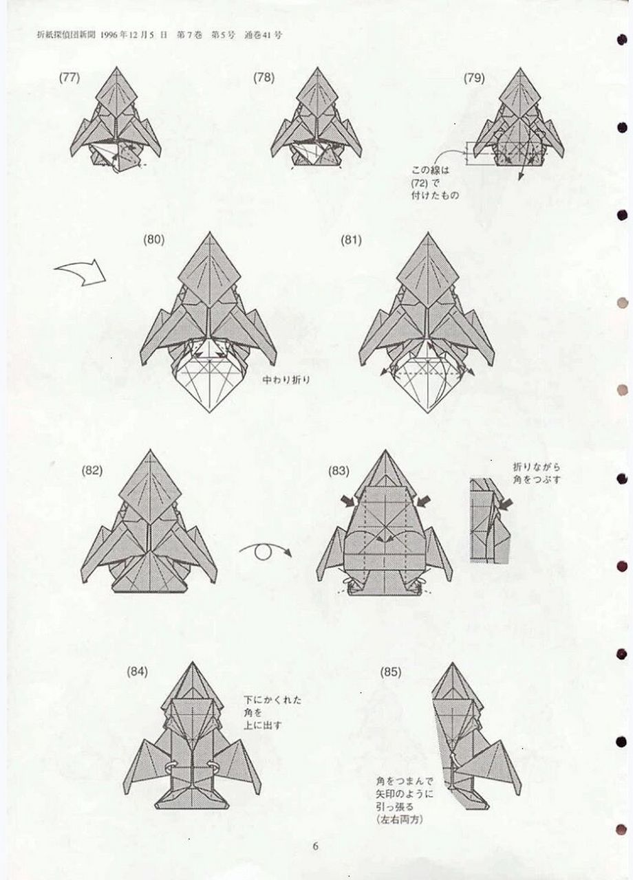 纸飞机教程图_纸飞机教程图解