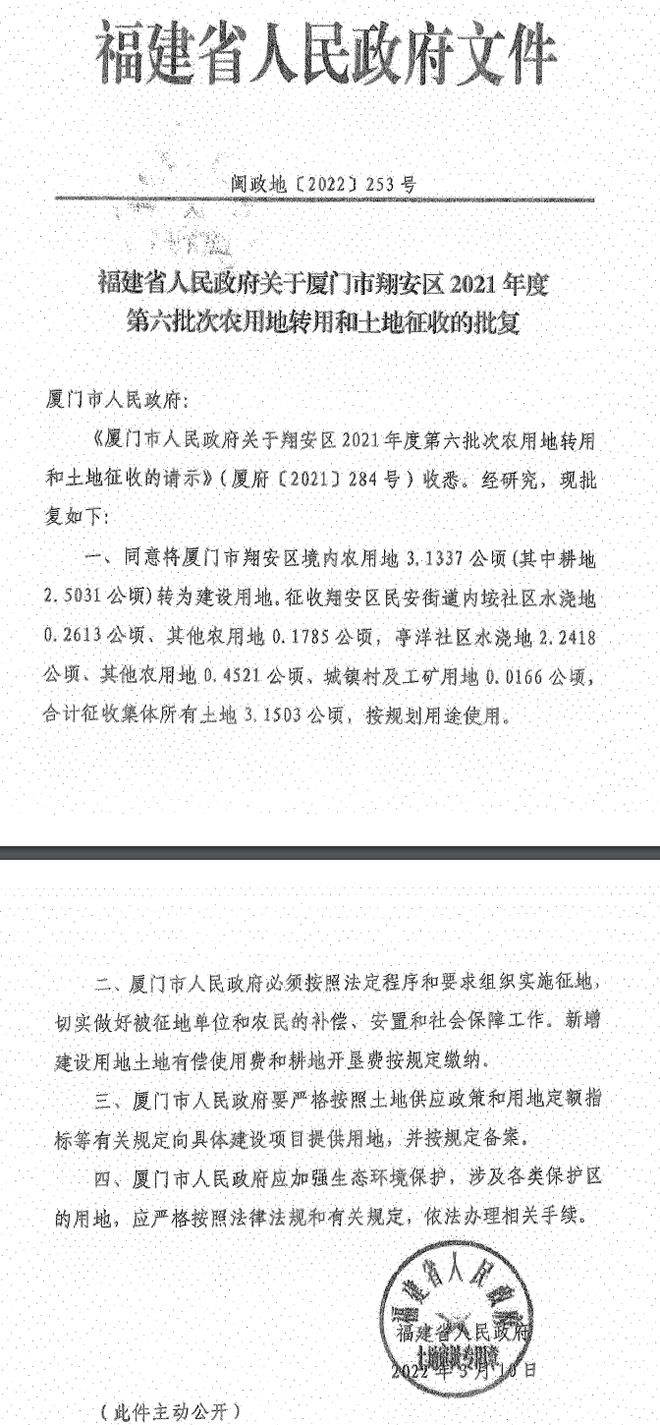 厦门2025拆迁时间表_厦门2025拆迁时间表最新