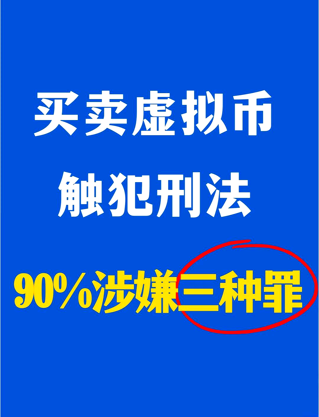 个人交易虚拟币违法吗_个人发行虚拟币犯法吗?