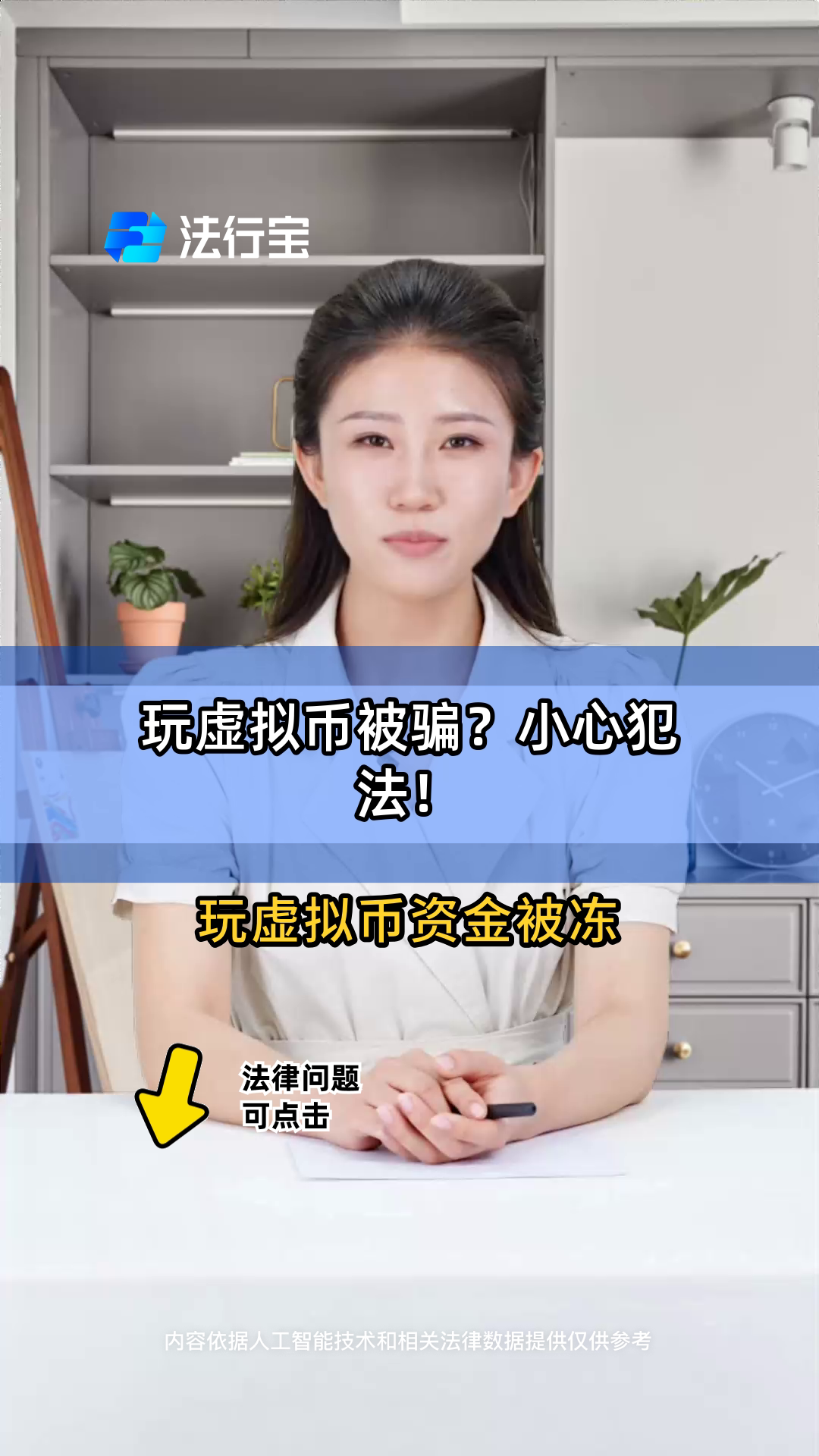 虚拟币被骗了可以报案吗有用吗_玩虚拟币被骗了报案能拿回钱吗?