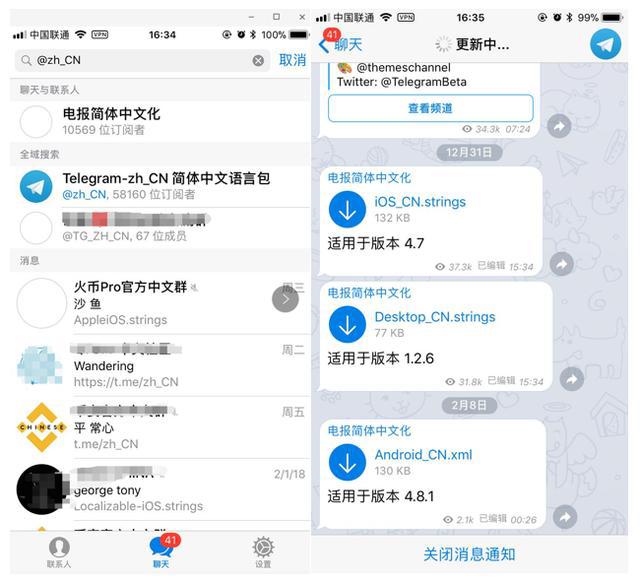 telegeram语言_telegeram语言设置中文