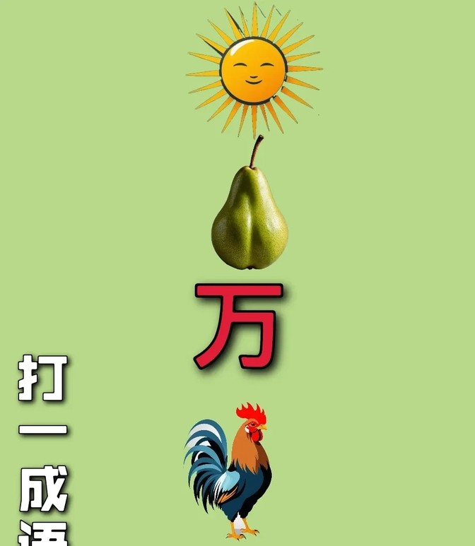 六字出玄机表示什么数字_六字出玄机表示什么数字的意思
