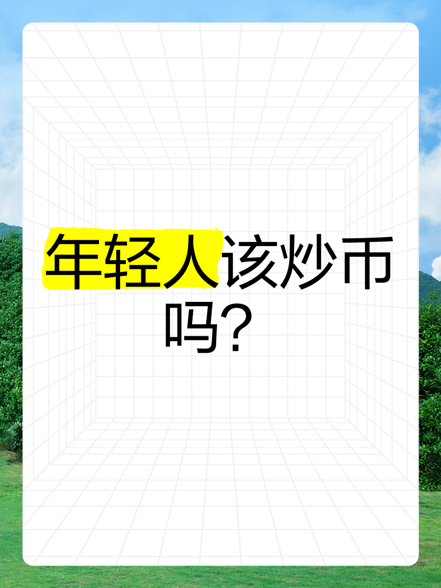 炒卖虚拟币犯法吗?_我卖币收到黑钱被拘留了