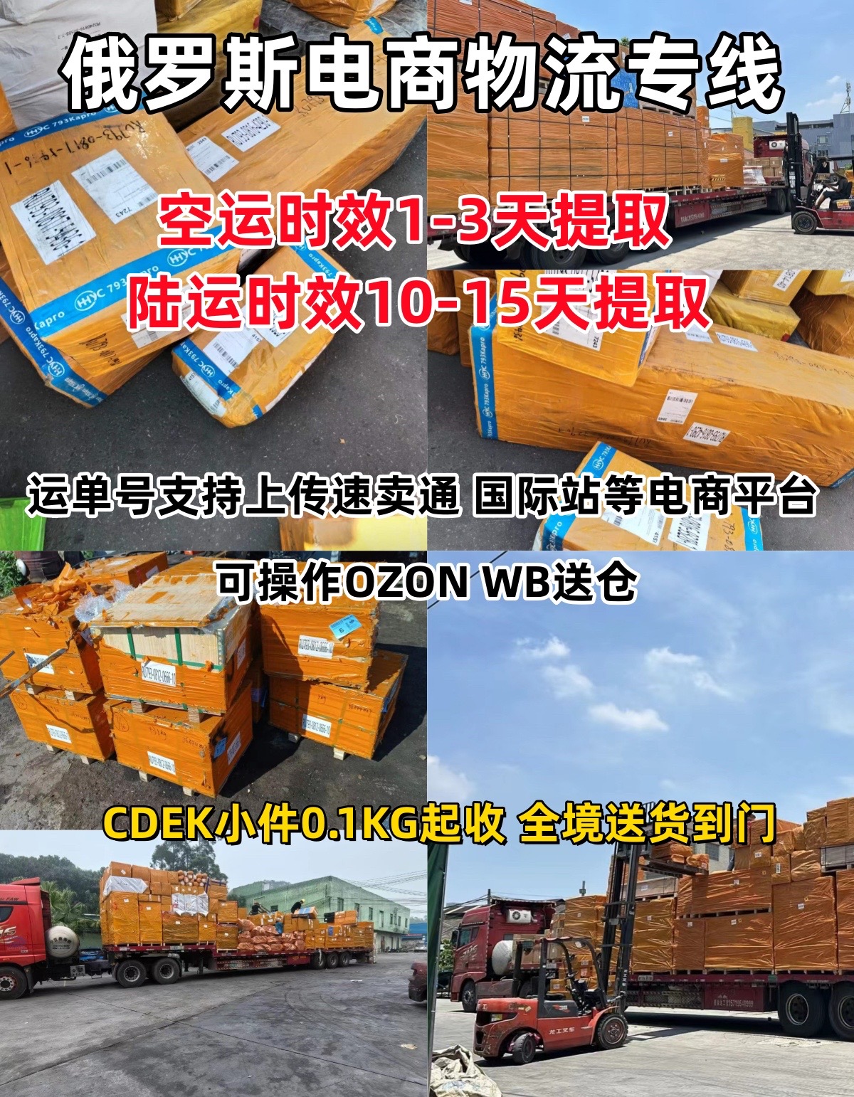矿机空运到白俄罗斯物流_俄罗斯矿机运输专线及形势