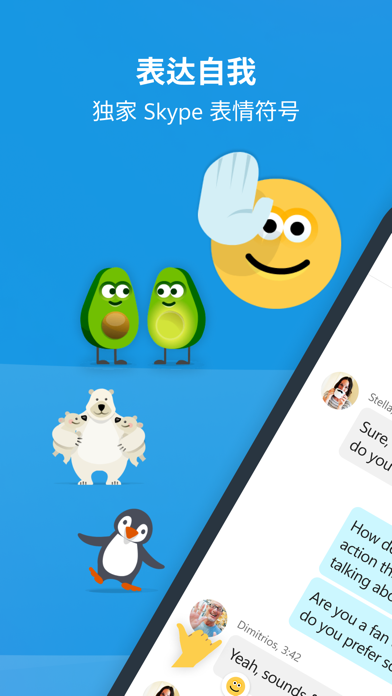 skype网页版登陆_skype网页版登陆方法