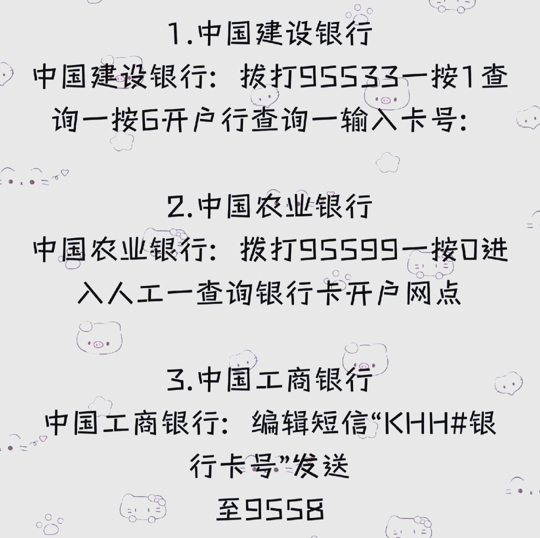 关于tg开户信息查询的信息