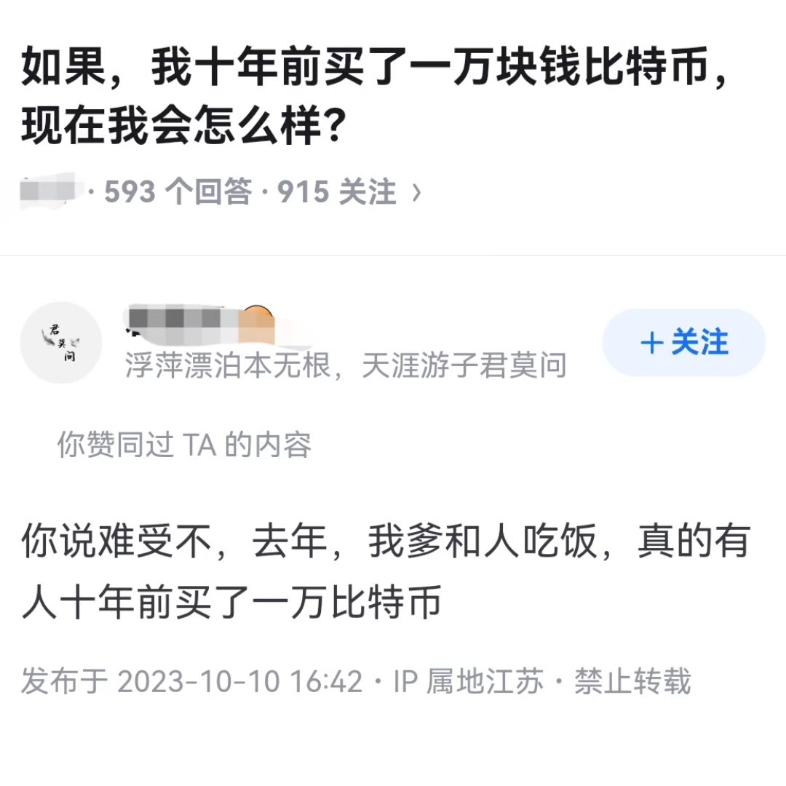 十年前买了20个比特币_09年上大学买了5000个比特币