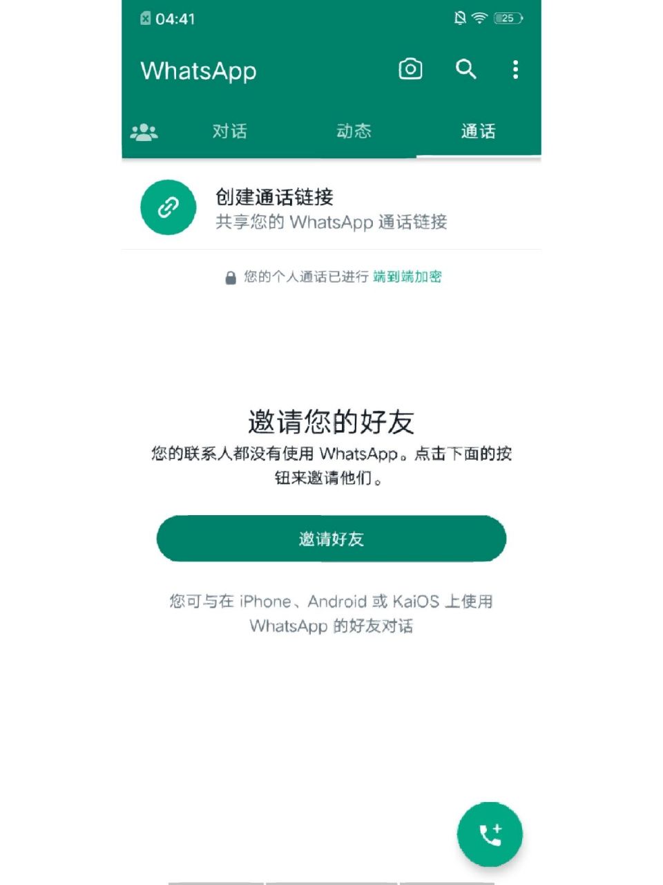 whatsappandroid_whatsappandroid閫嗗悜