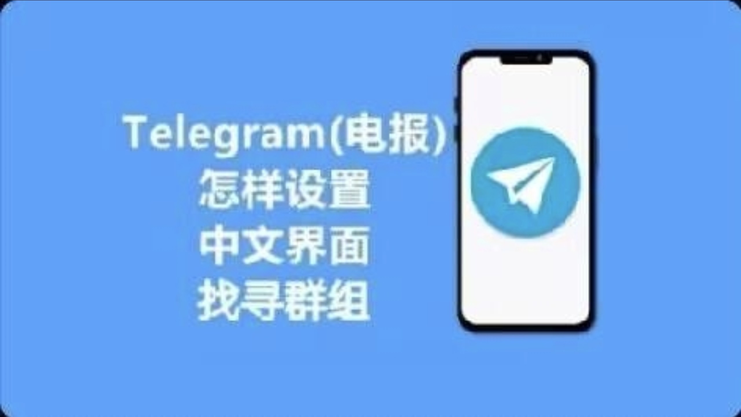 telegeram官网怎么注册_免费telegeram代理服务器