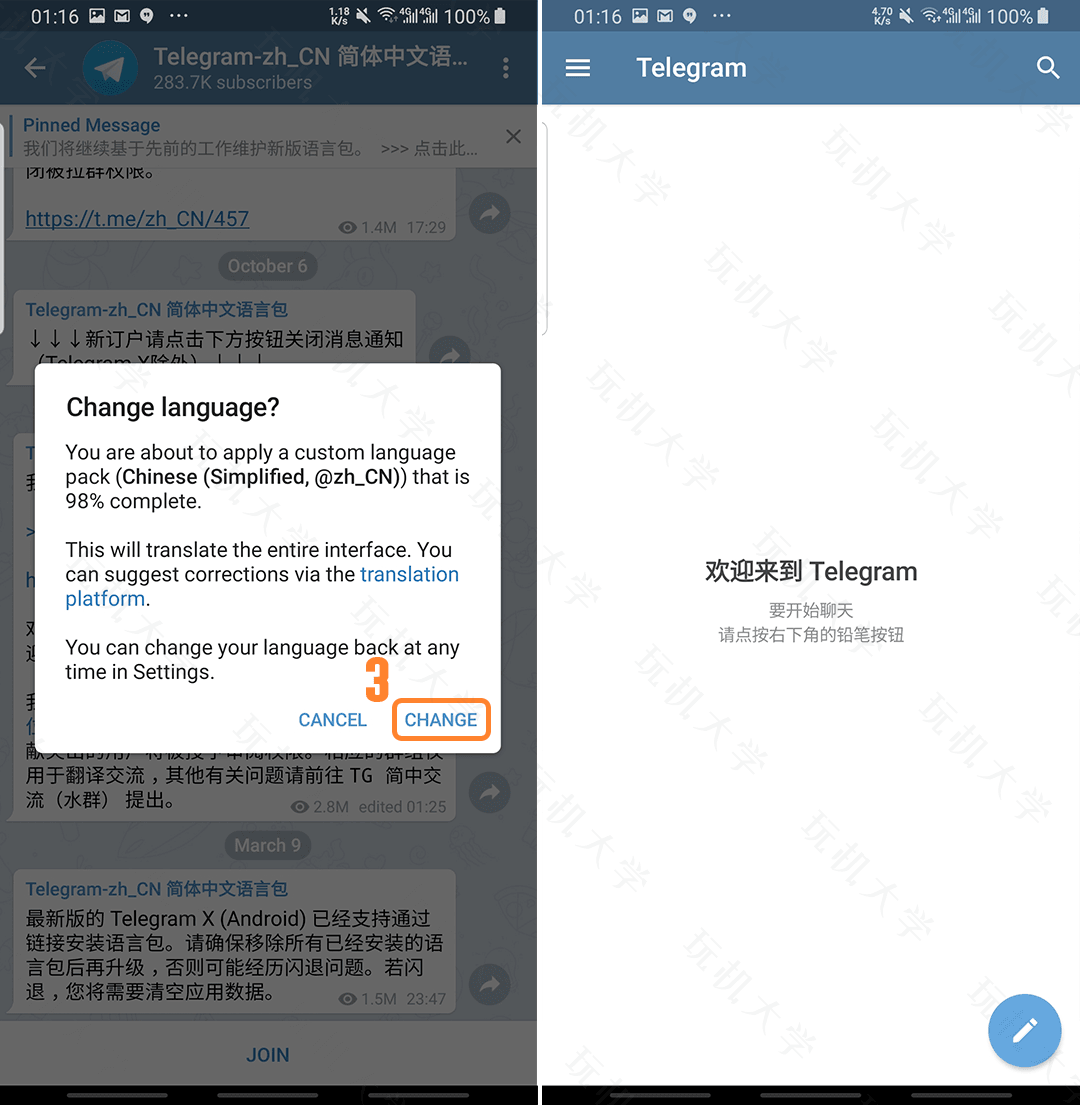 telegreat怎么设置彩色字体的简单介绍