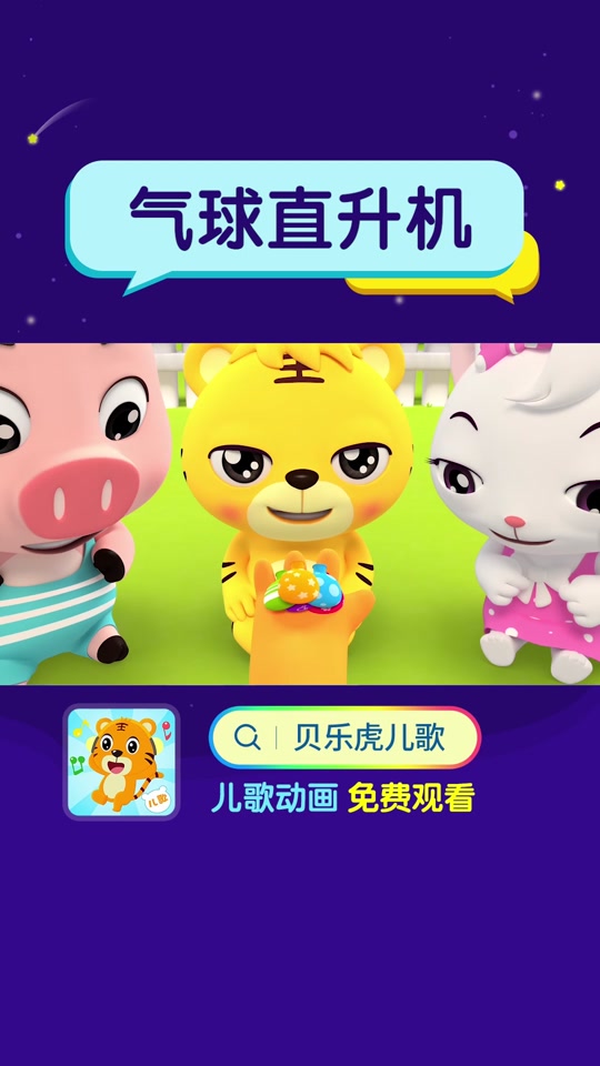 儿歌《小飞机纸飞机》歌曲_儿歌小飞机纸飞机一起做游戏