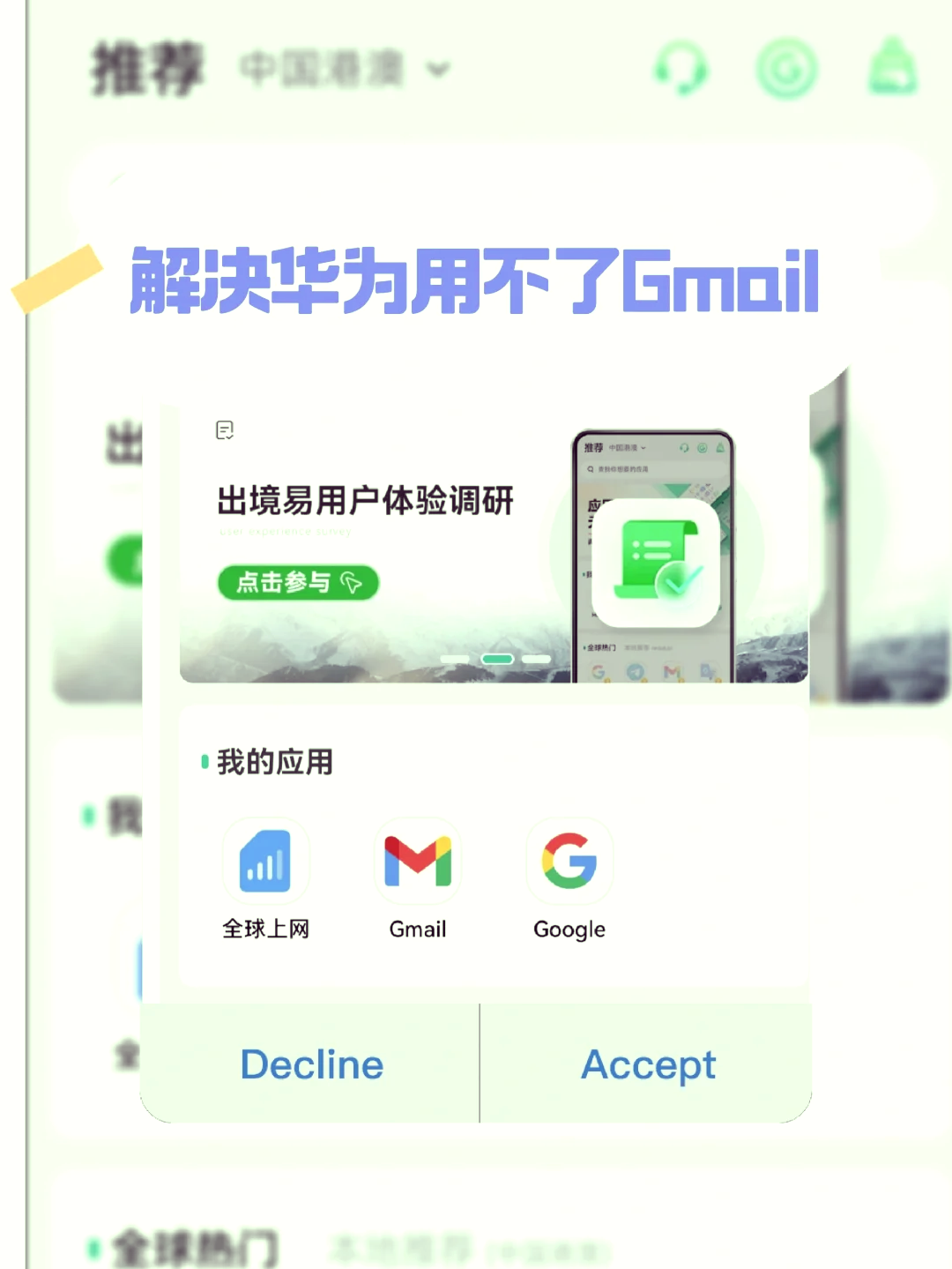 免费挂梯子的加速器的简单介绍