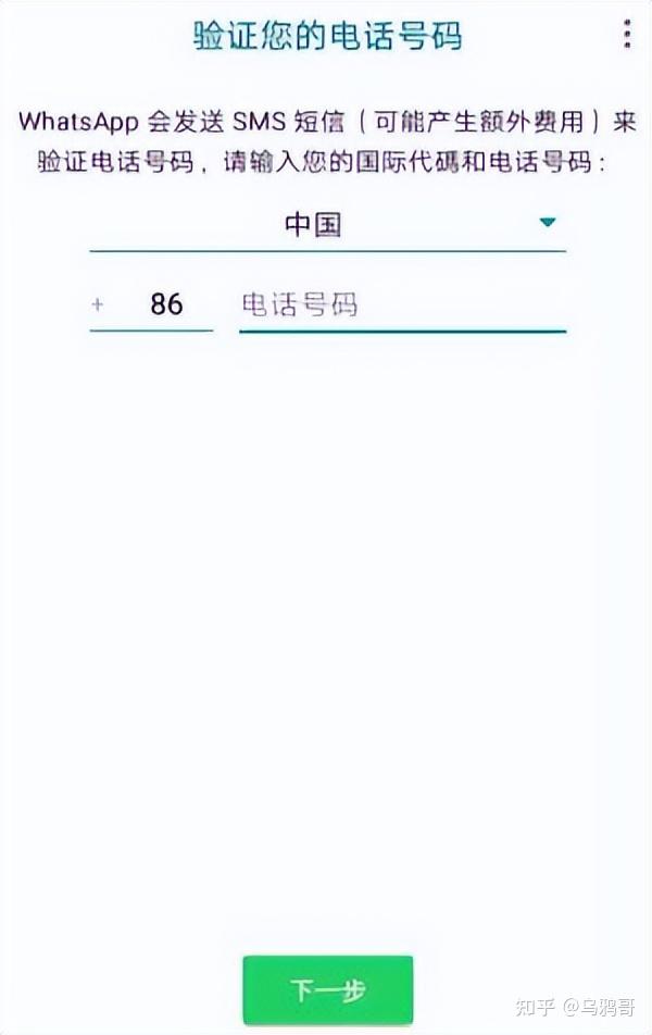 whatsapp中文叫什么软件_whatsapp中文版官方网下载