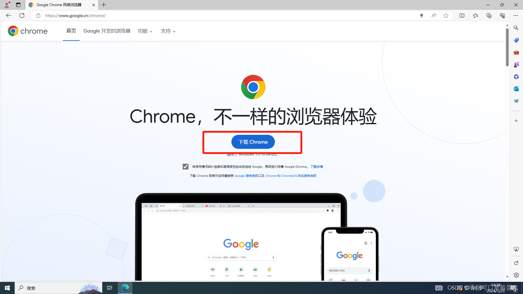 谷歌在线搜索入口_谷歌在线搜索入口网址