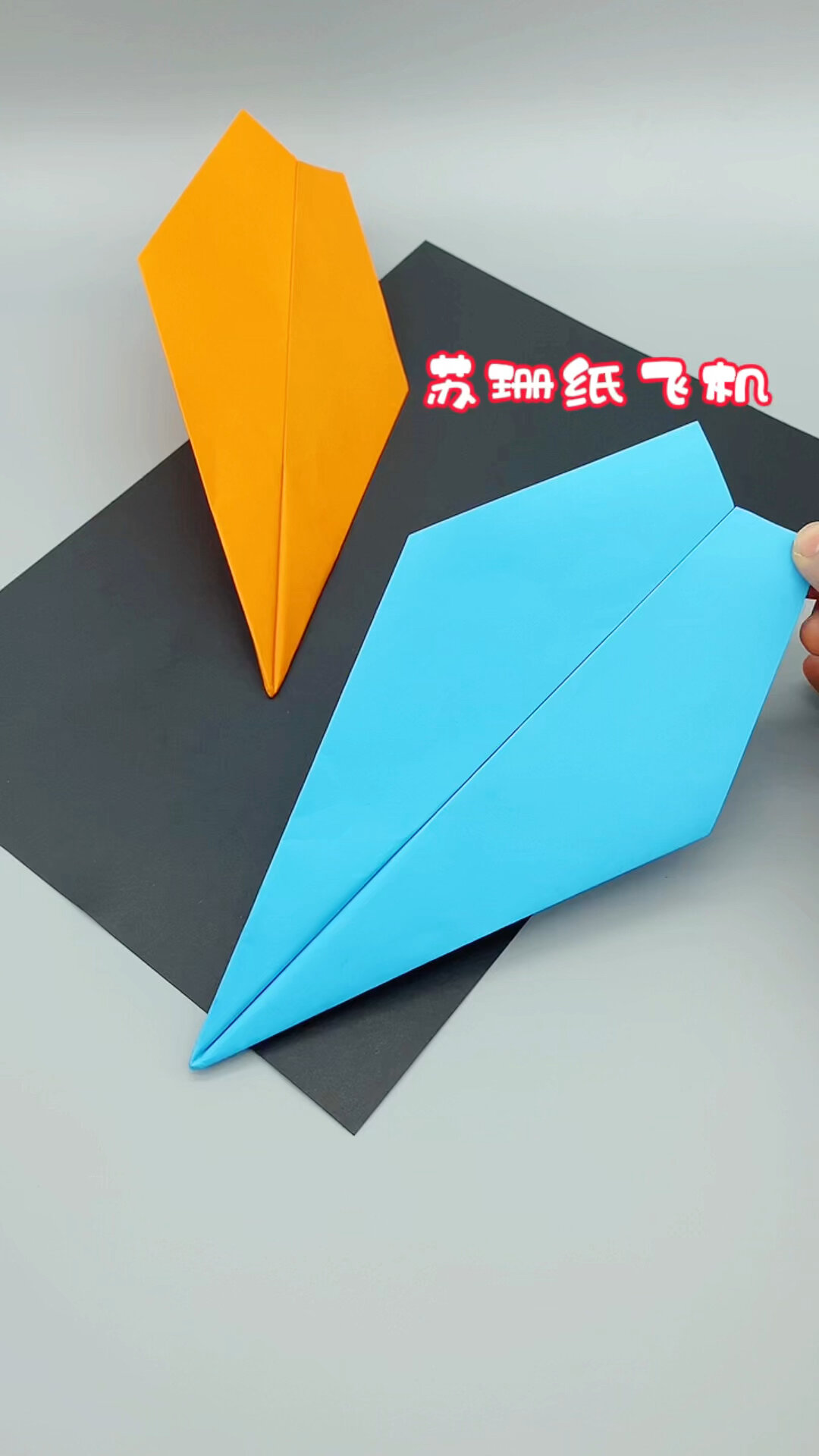 纸飞机怎么折飞得远飞得久又酷_纸飞机怎么折纸飞机怎么折飞得远