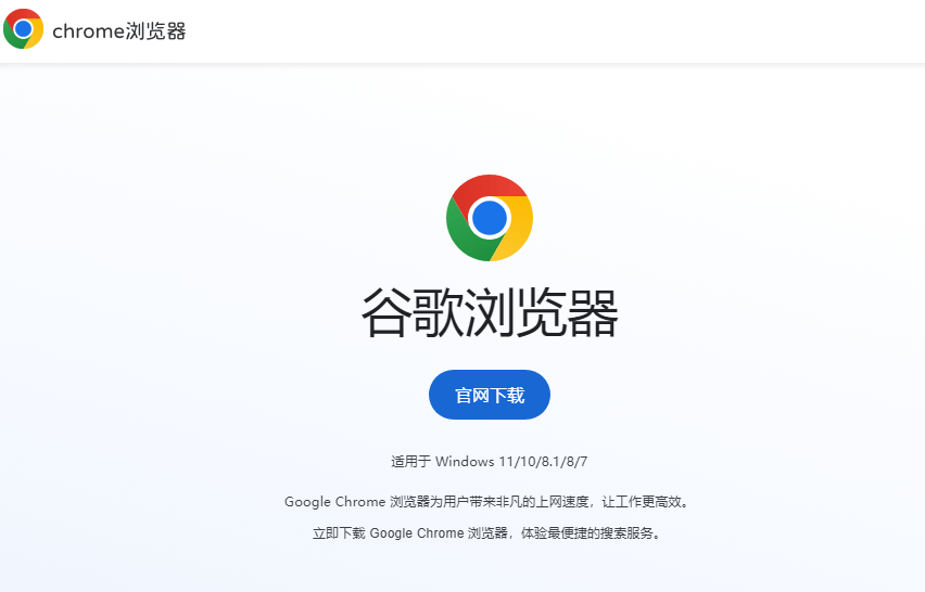 谷歌浏览器电脑版_谷歌浏览器电脑版网址