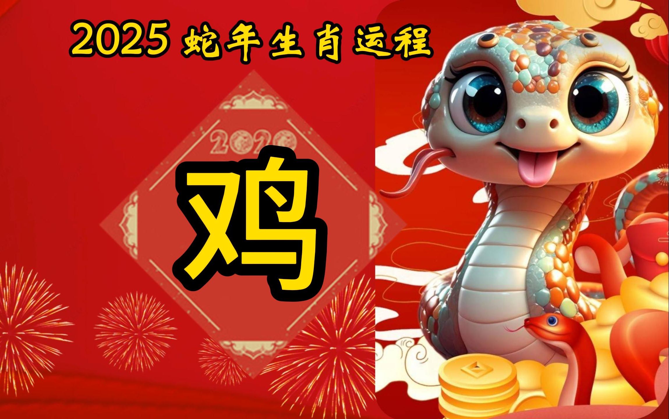 二五加打生肖_二五相加中本期猜数字