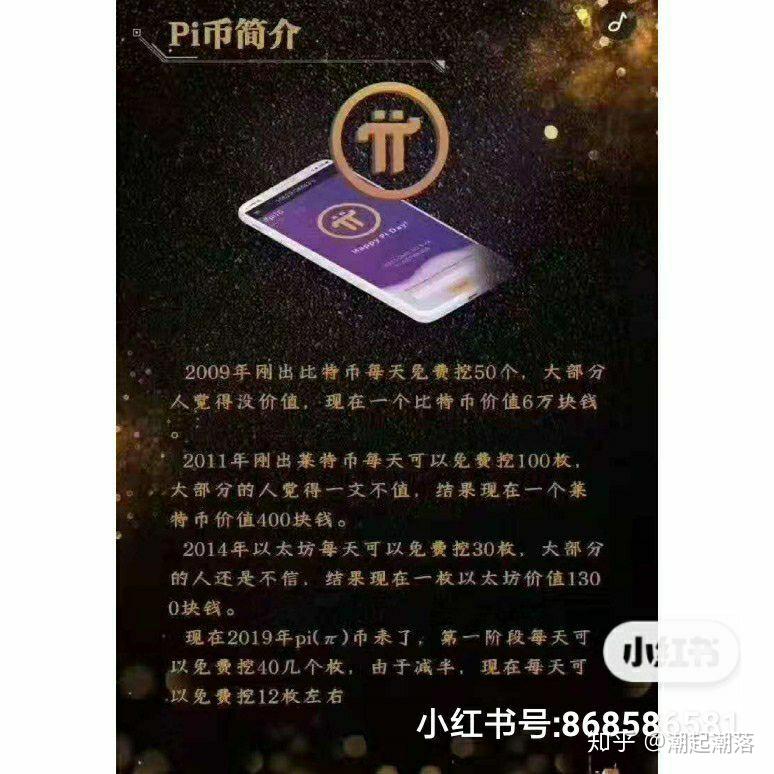 pi币有人拿到钱了吗_2025年派币能成功吗