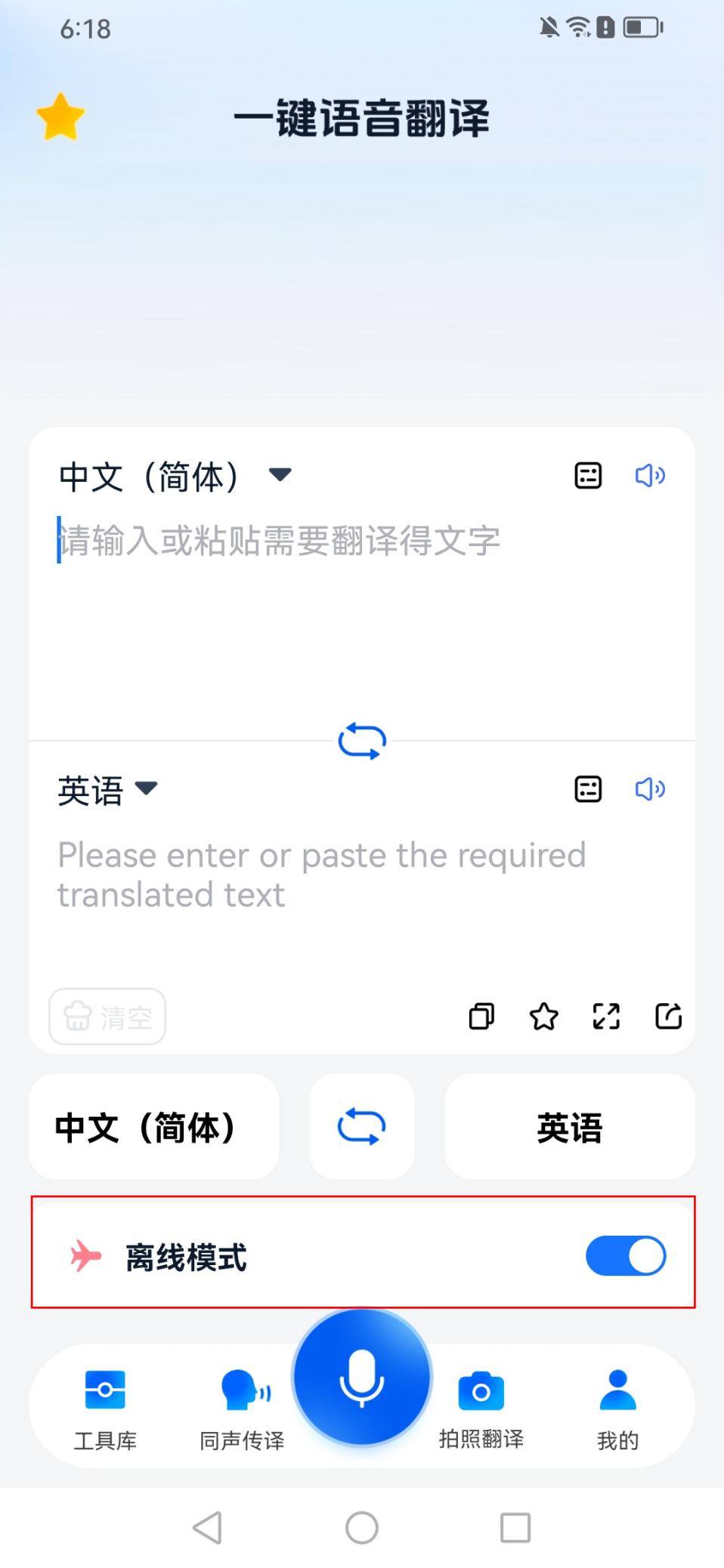 谷歌翻译在线翻译_谷歌翻译在线翻译器