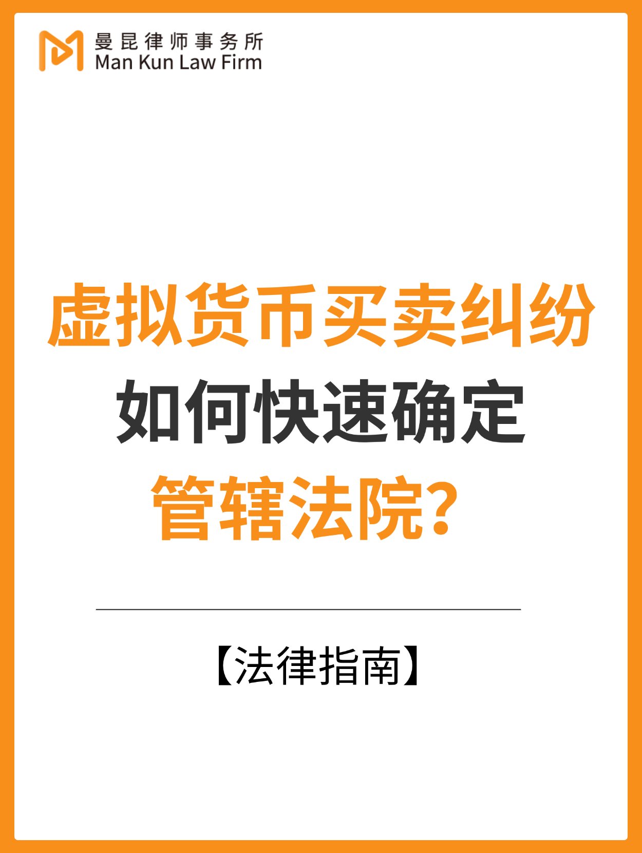 网上买卖虚拟币犯法吗_网上买卖虚拟币被刑警抓了,怎么办