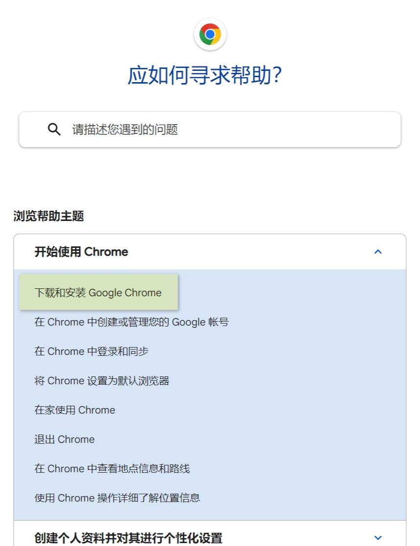 谷歌下载入口_谷歌下载入口官网