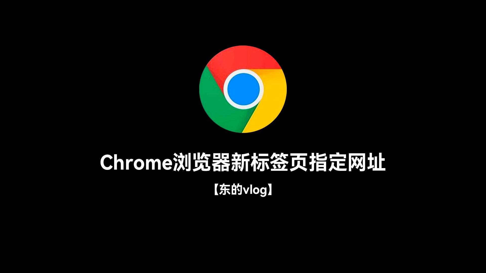 谷歌下载入口_谷歌下载入口官网