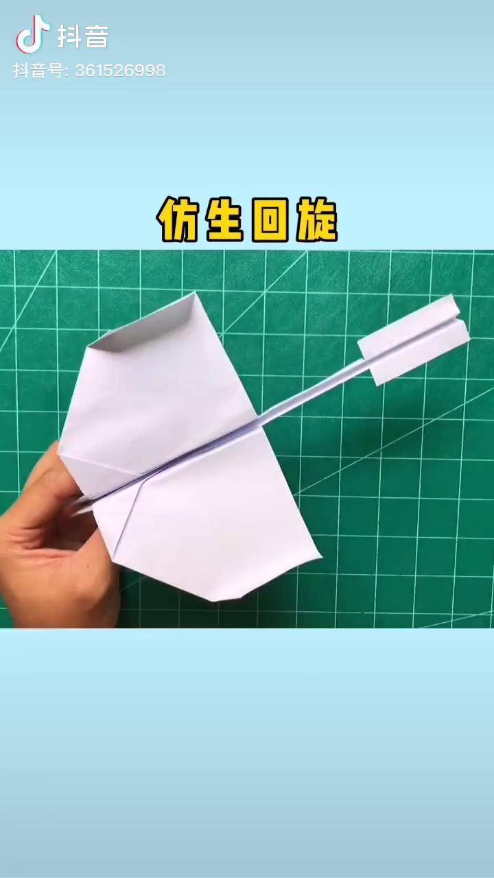 回旋纸飞机的折叠方法视频_回旋纸飞机怎么折简单视频教学