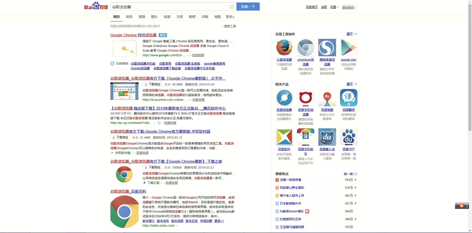 谷歌浏览器下载官网下载电脑版_谷歌chrome浏览器下载电脑版