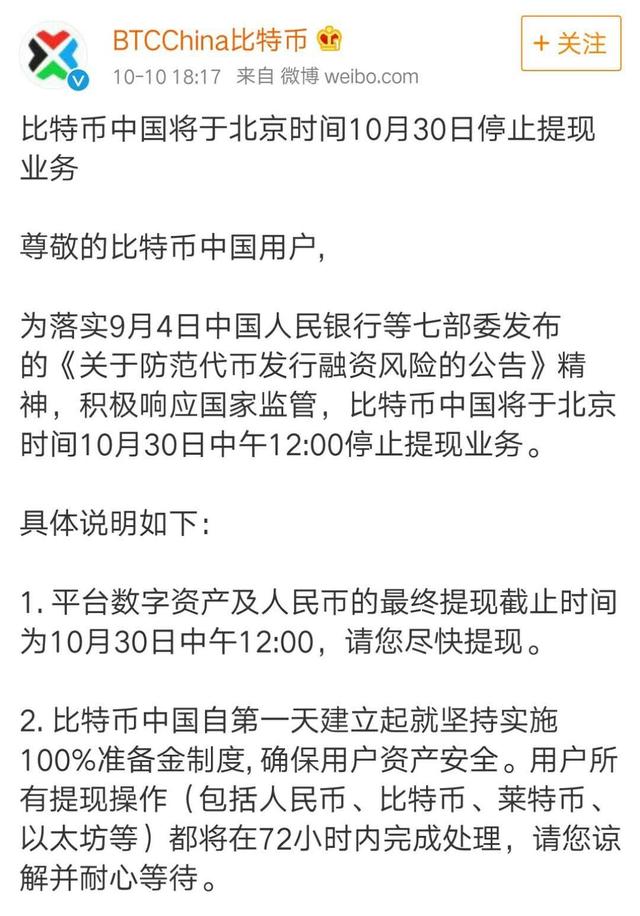 比特币中国禁止后怎么提现_比特币中国禁止后怎么提现,提现违法吗