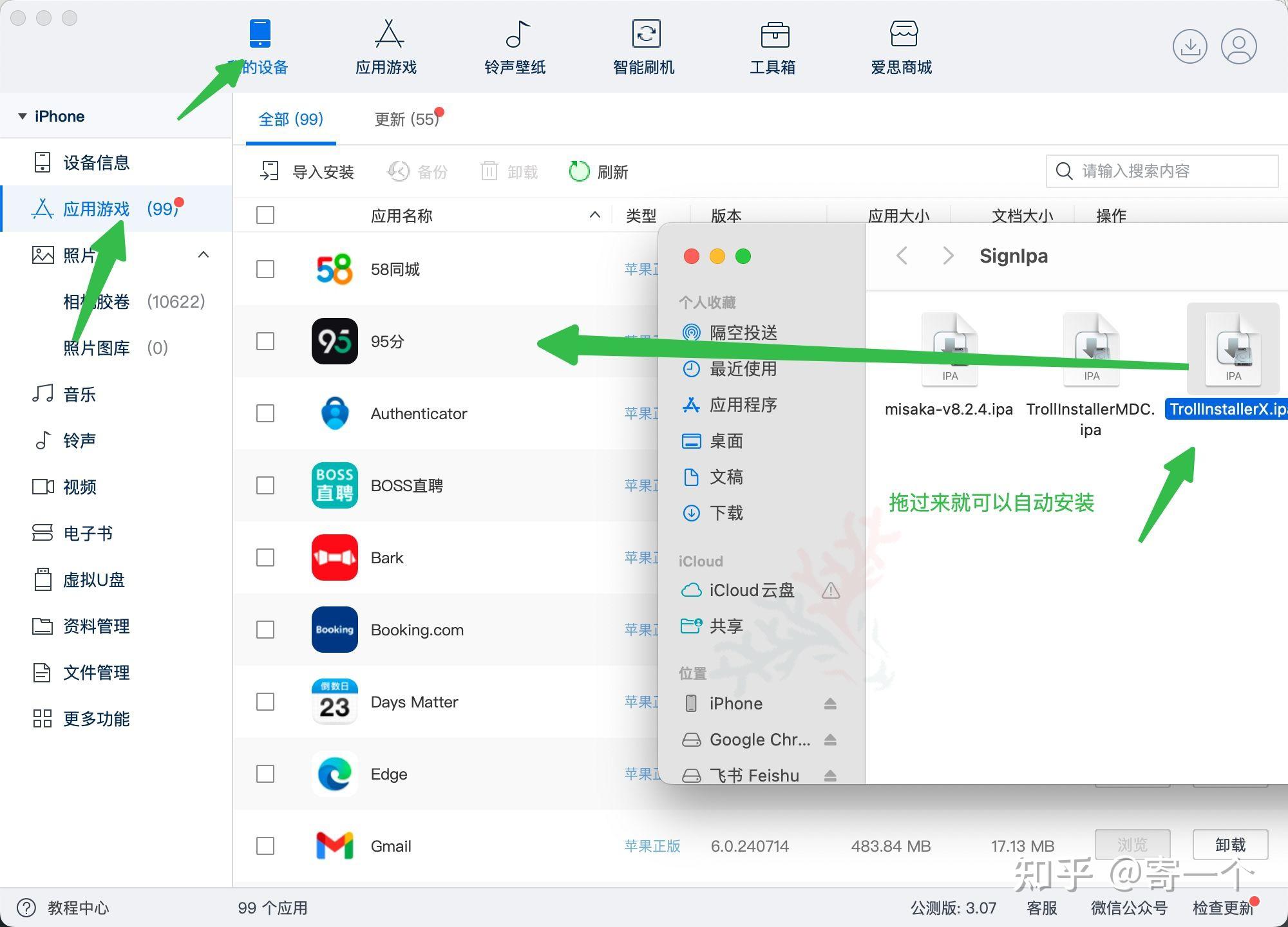 telegraph苹果安装教程_苹果telegeram解除限制教程